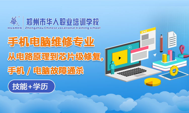 手機電腦維修專業