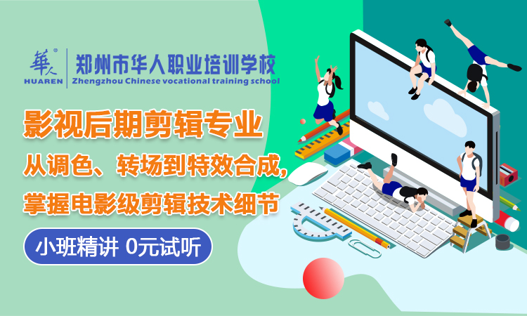 影視后期剪輯專業(yè)